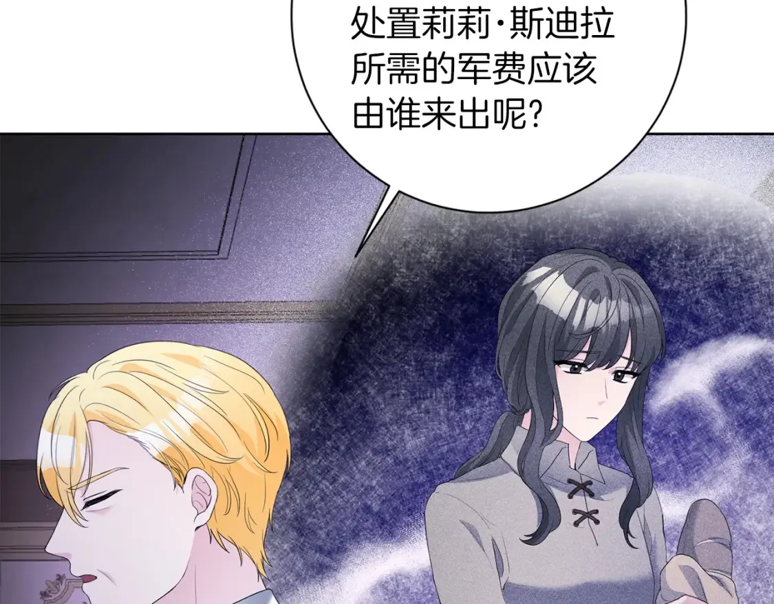 第76话 自投罗网 第64页