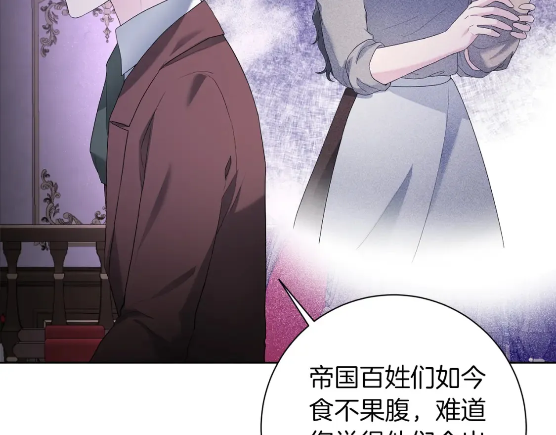 第76话 自投罗网 第65页