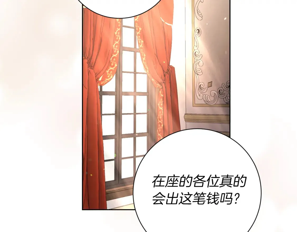第76话 自投罗网 第67页