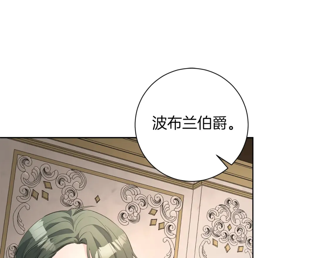 第76话 自投罗网 第69页