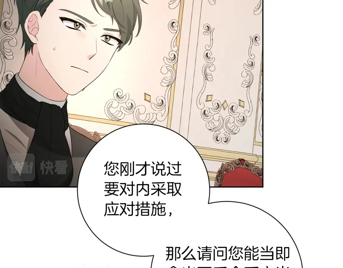 第76话 自投罗网 第70页