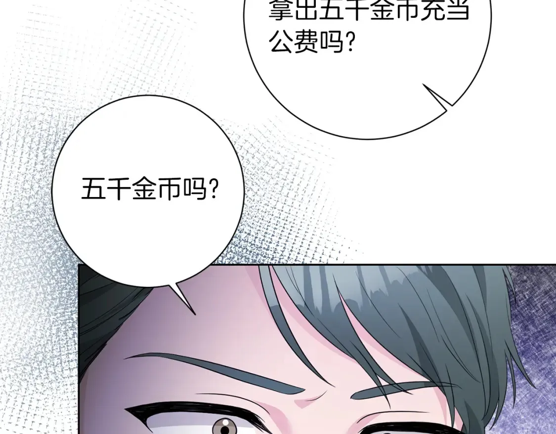 第76话 自投罗网 第71页