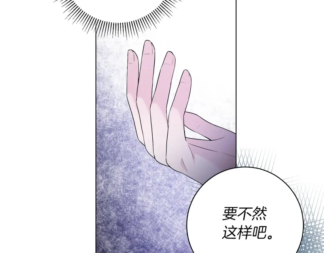 第76话 自投罗网 第75页