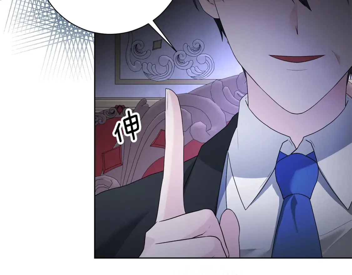 第76话 自投罗网 第77页