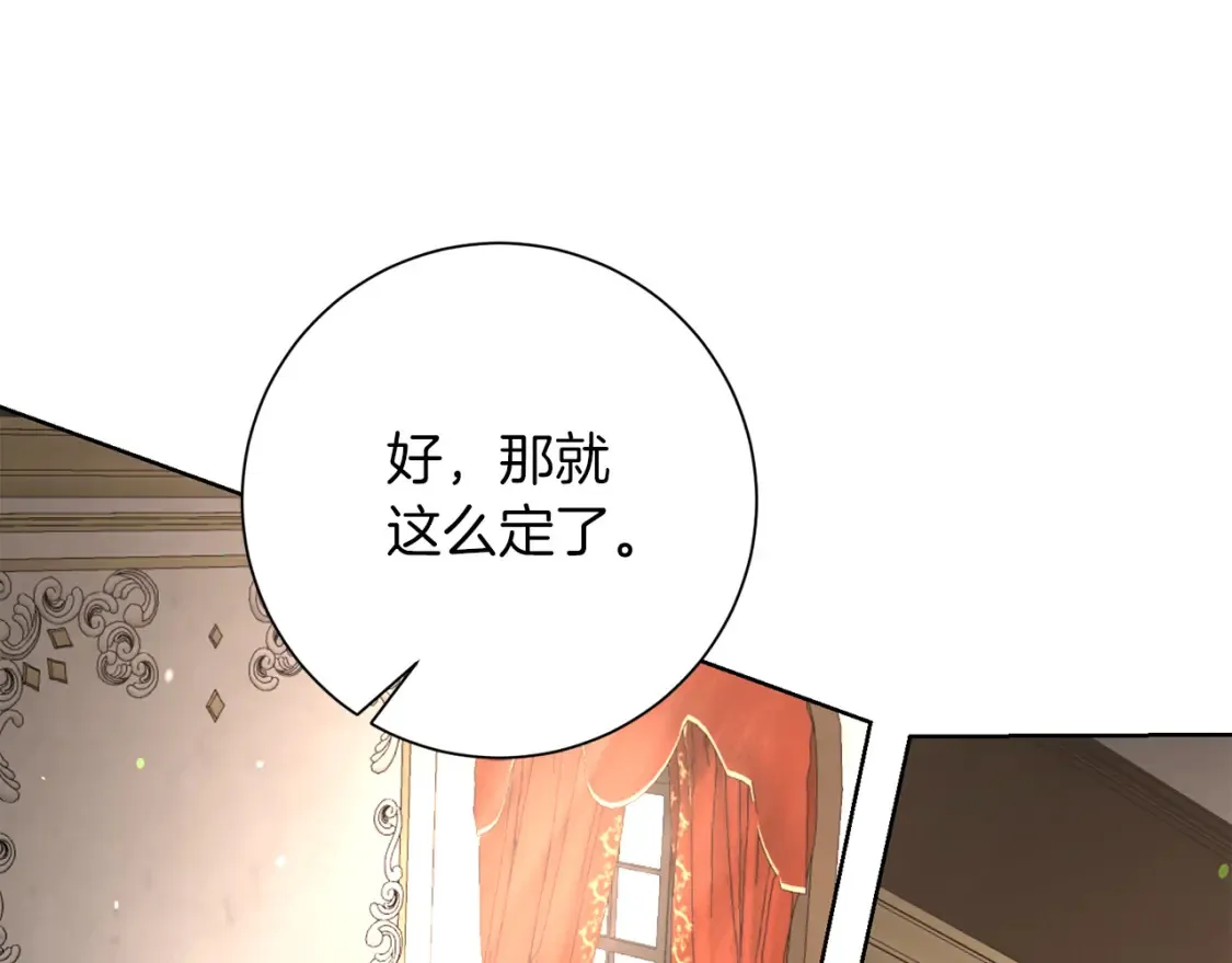 第76话 自投罗网 第80页