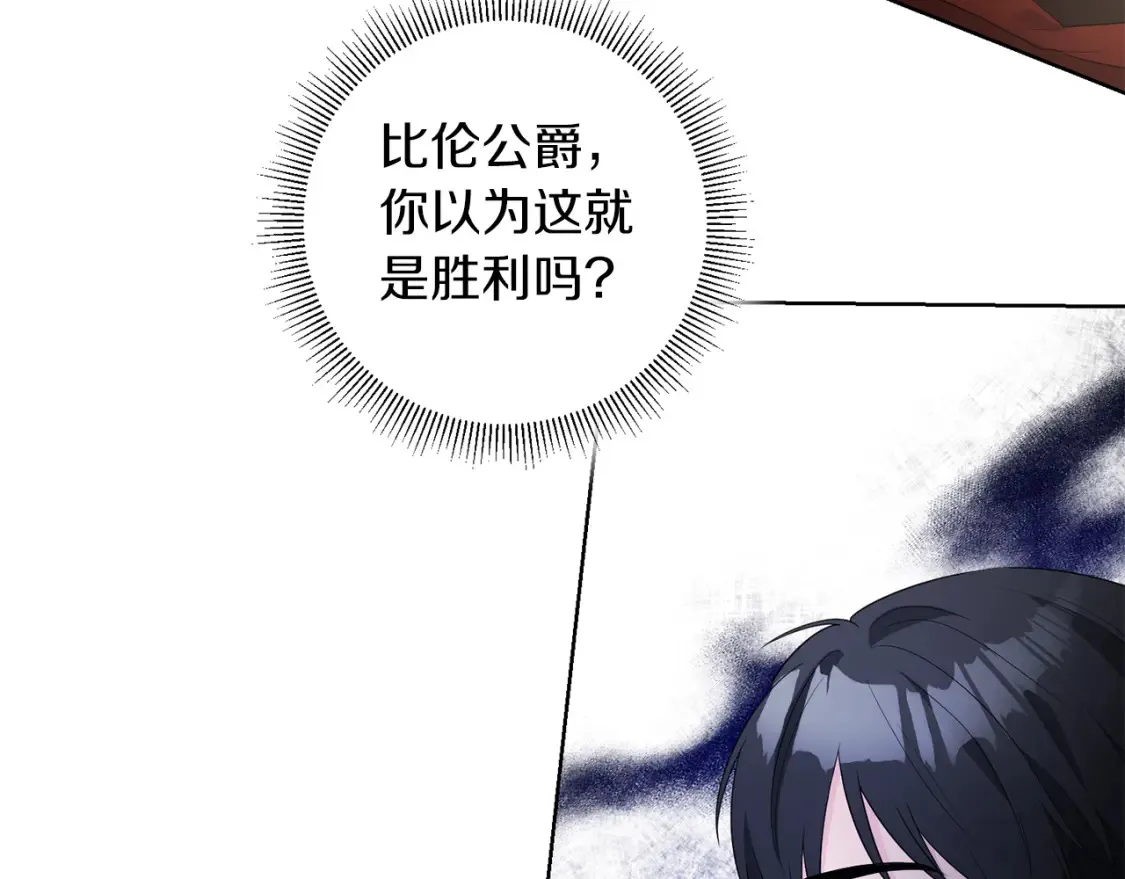 第76话 自投罗网 第82页