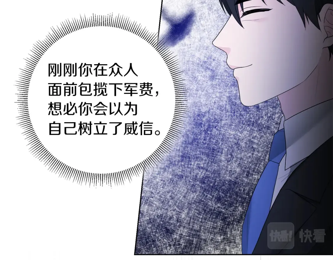 第76话 自投罗网 第83页