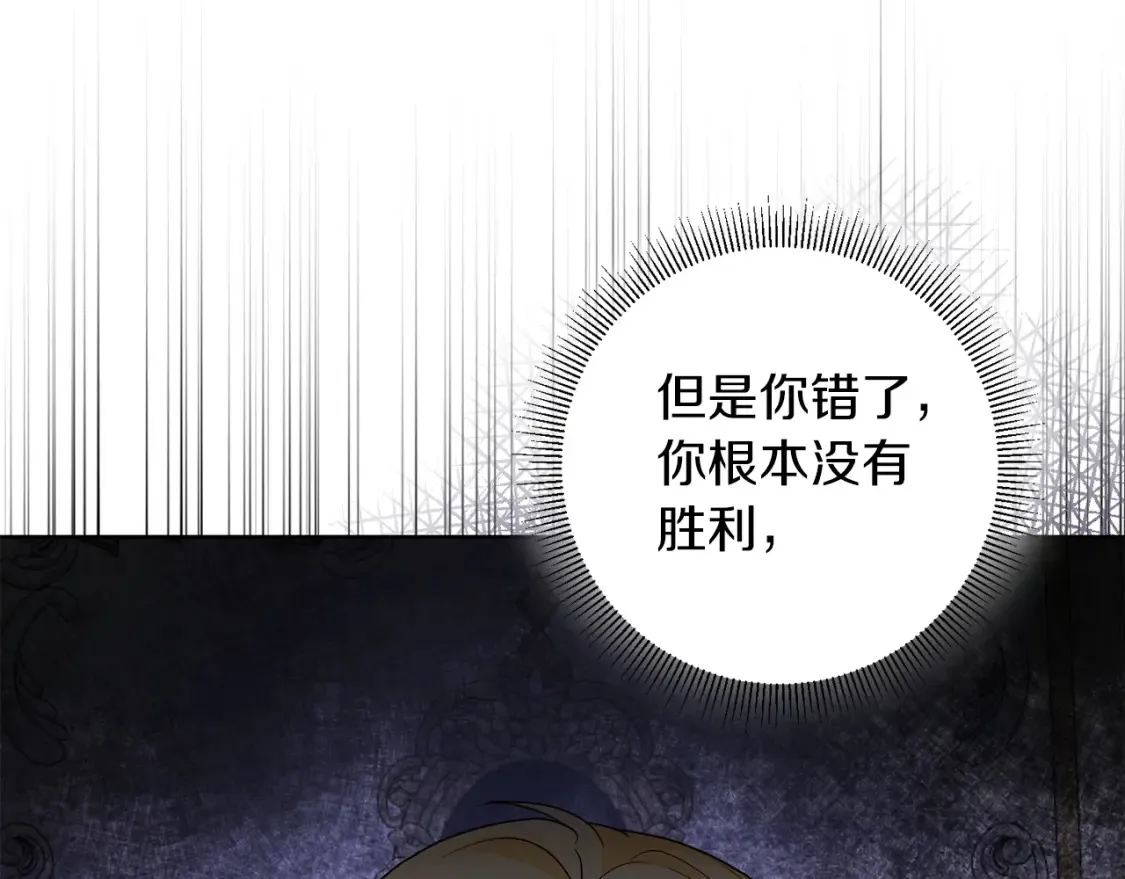 第76话 自投罗网 第84页