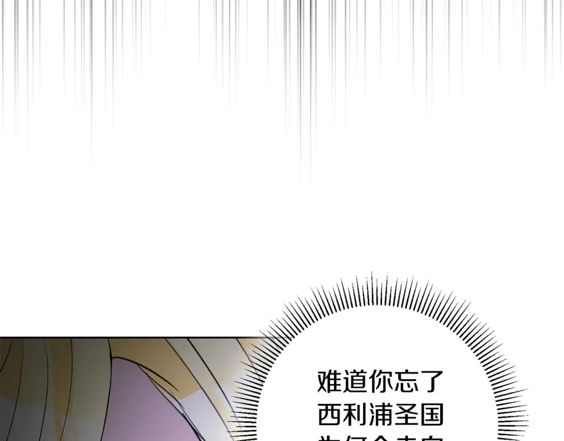 第76话 自投罗网 第87页