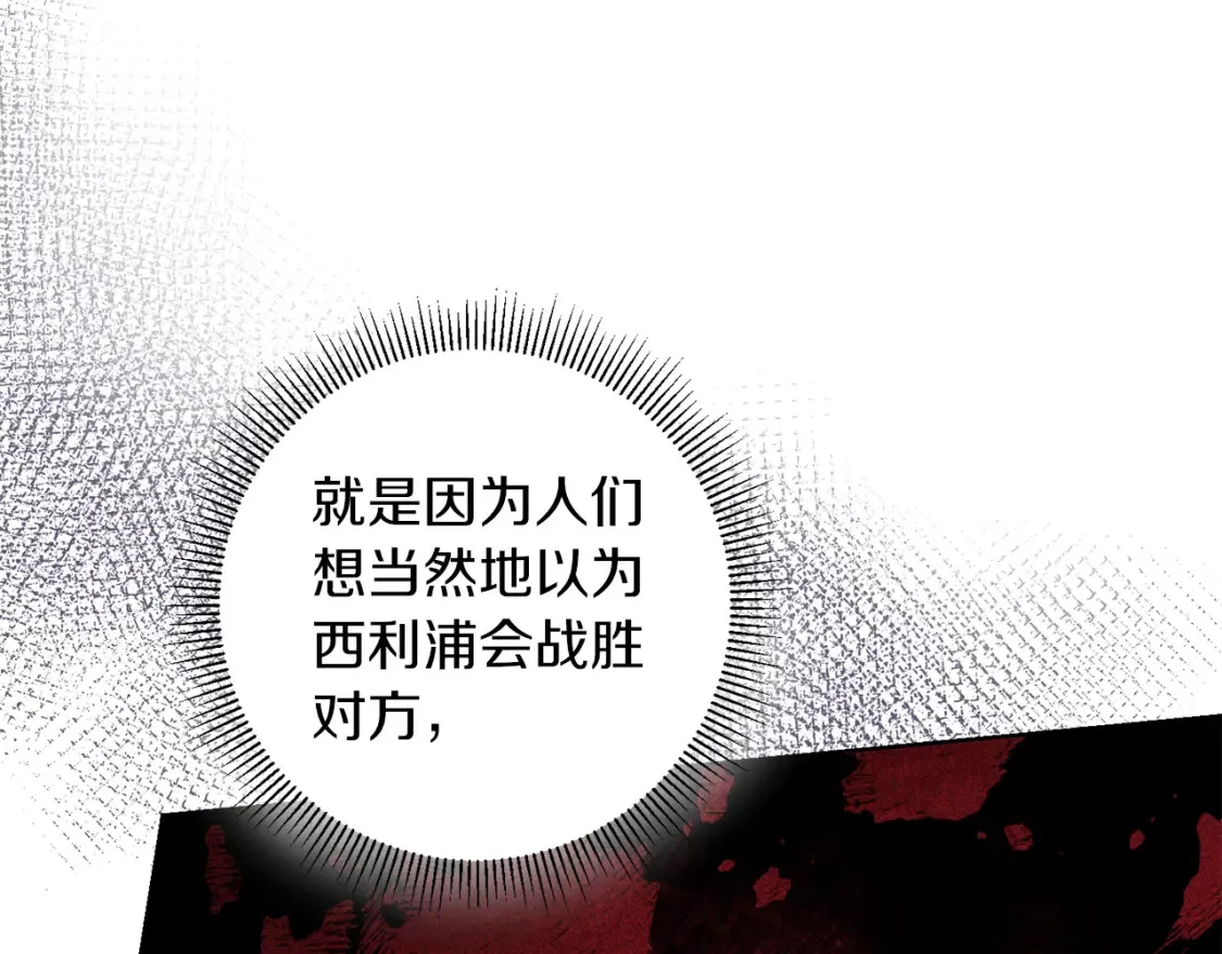 第76话 自投罗网 第89页