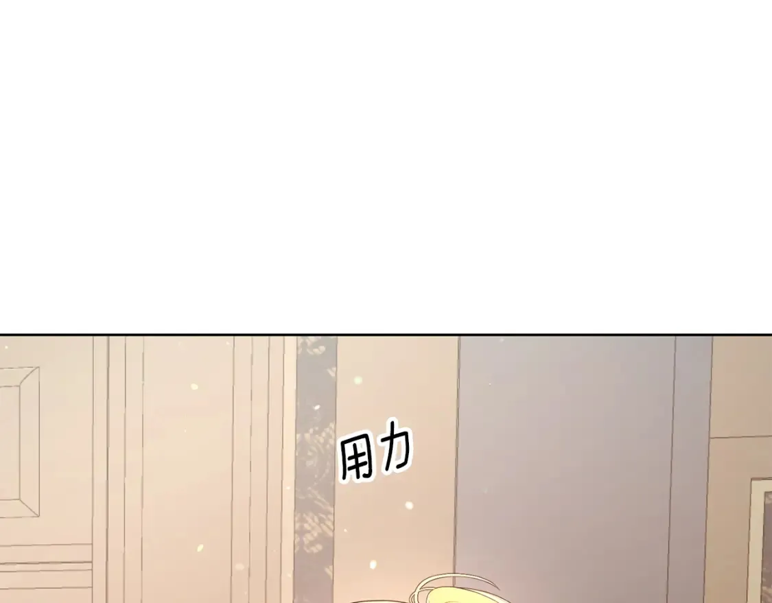 第76话 自投罗网 第95页