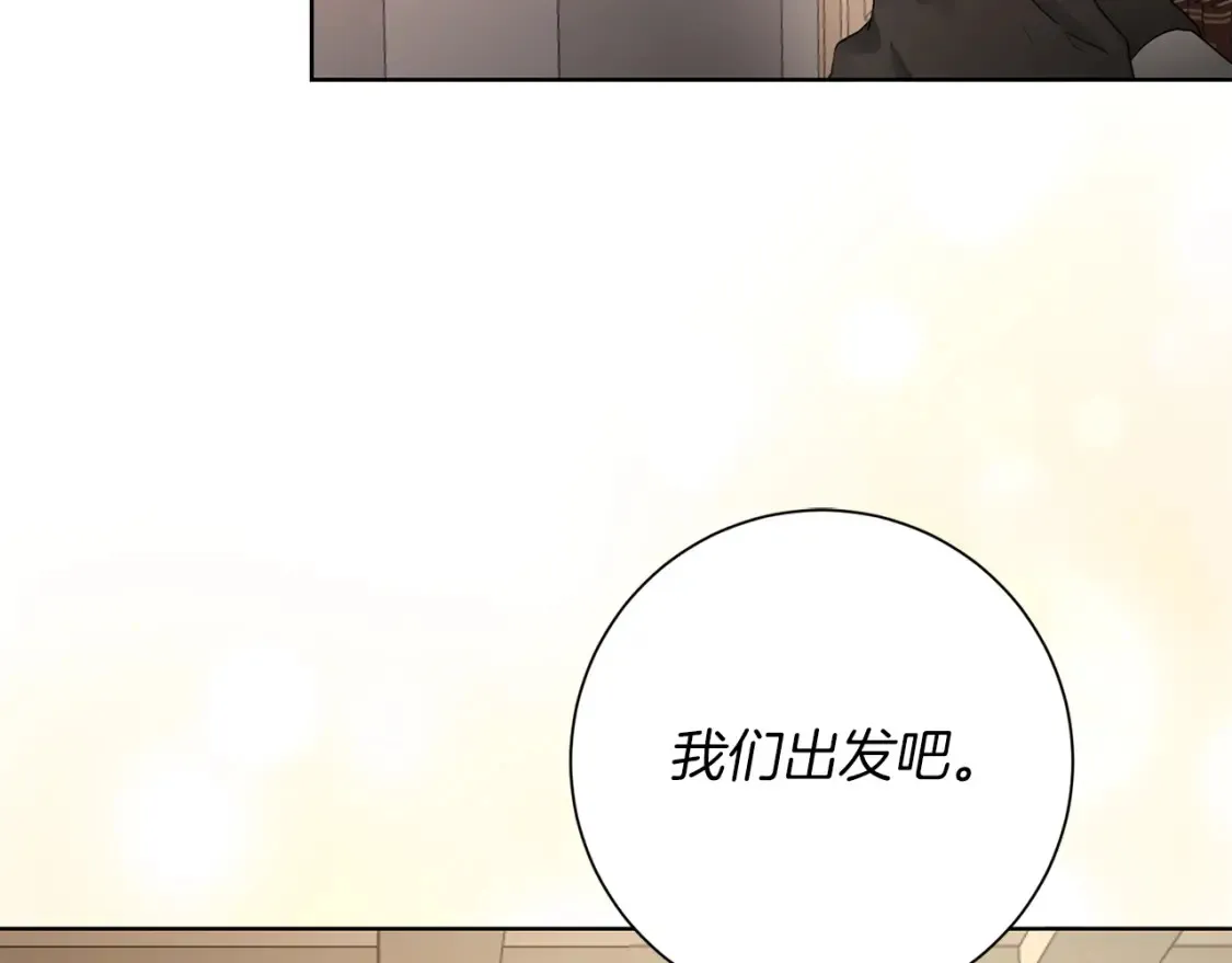 第76话 自投罗网 第99页