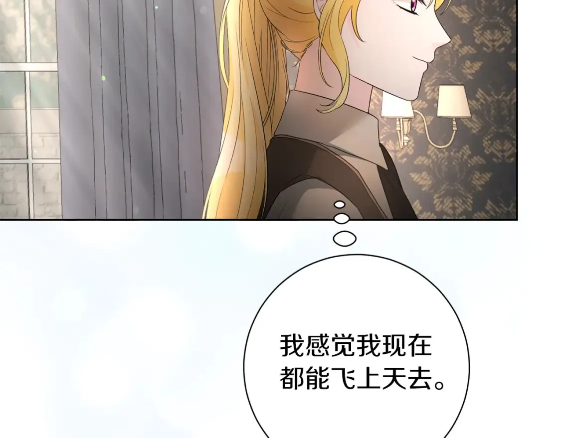 第76话 自投罗网 第105页