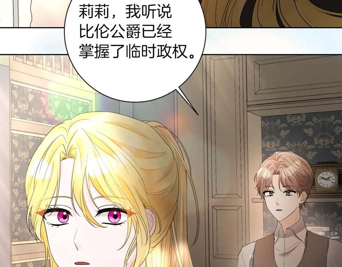 第76话 自投罗网 第109页