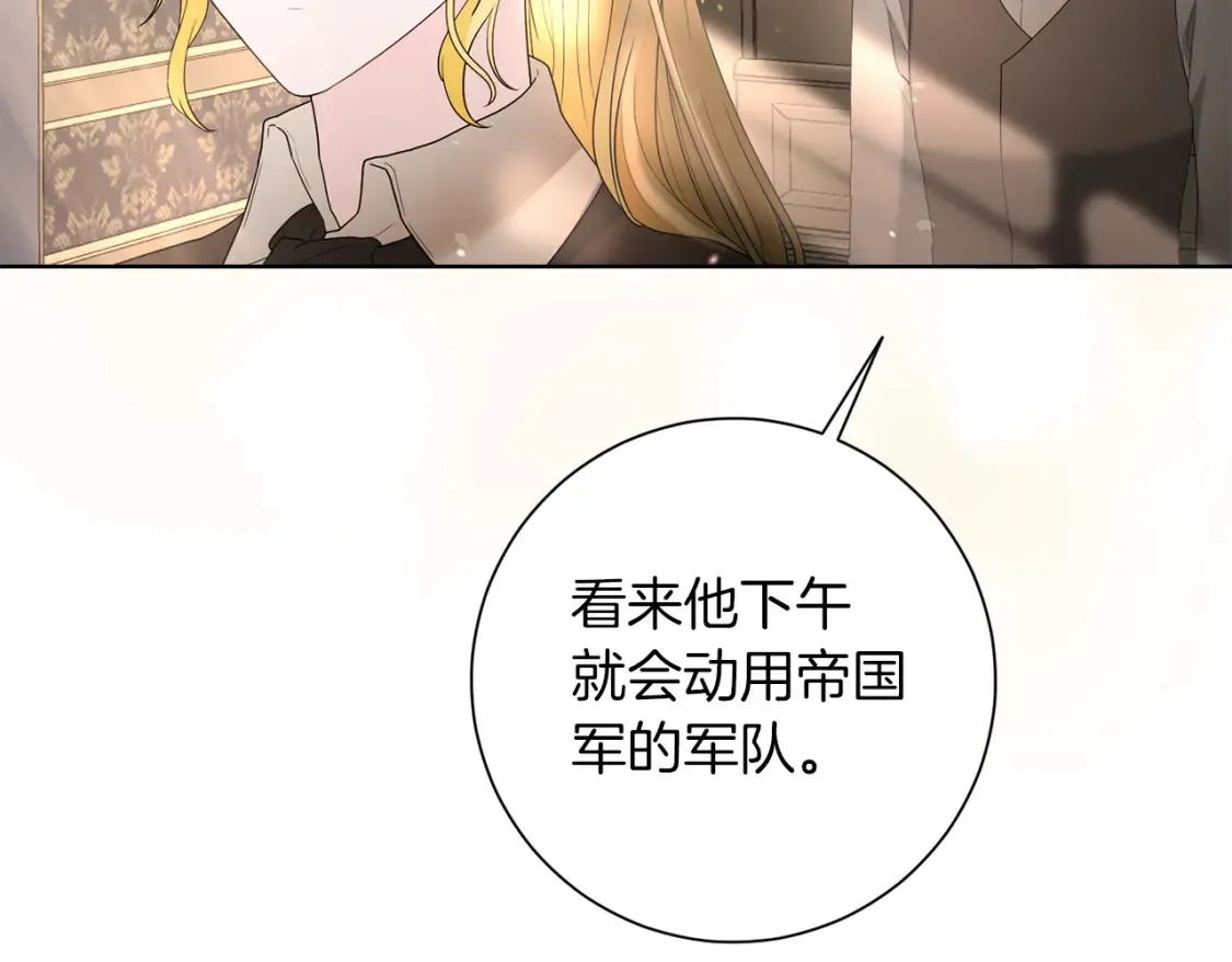 第76话 自投罗网 第110页