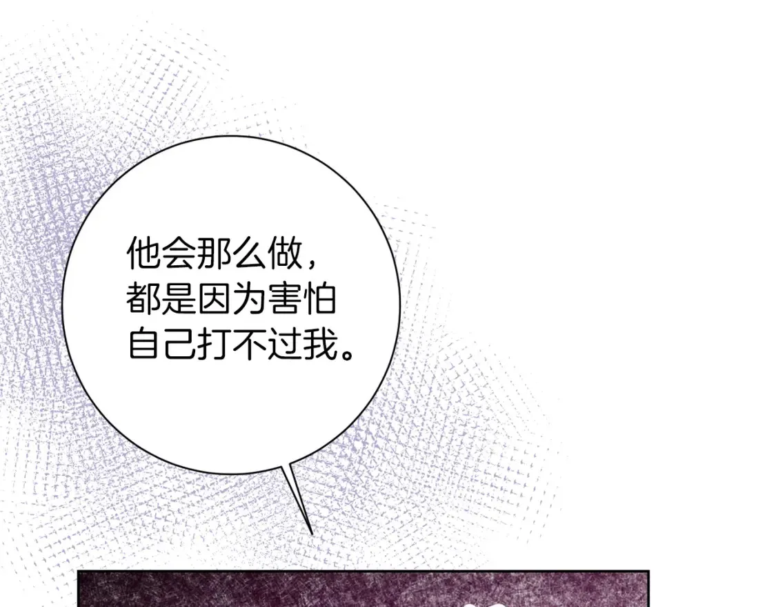 第76话 自投罗网 第112页