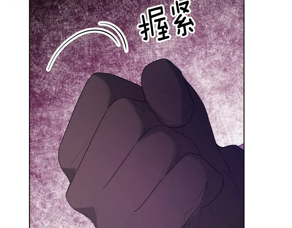 第76话 自投罗网 第113页