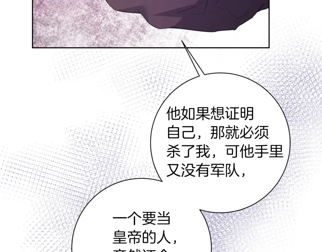 第76话 自投罗网 第114页