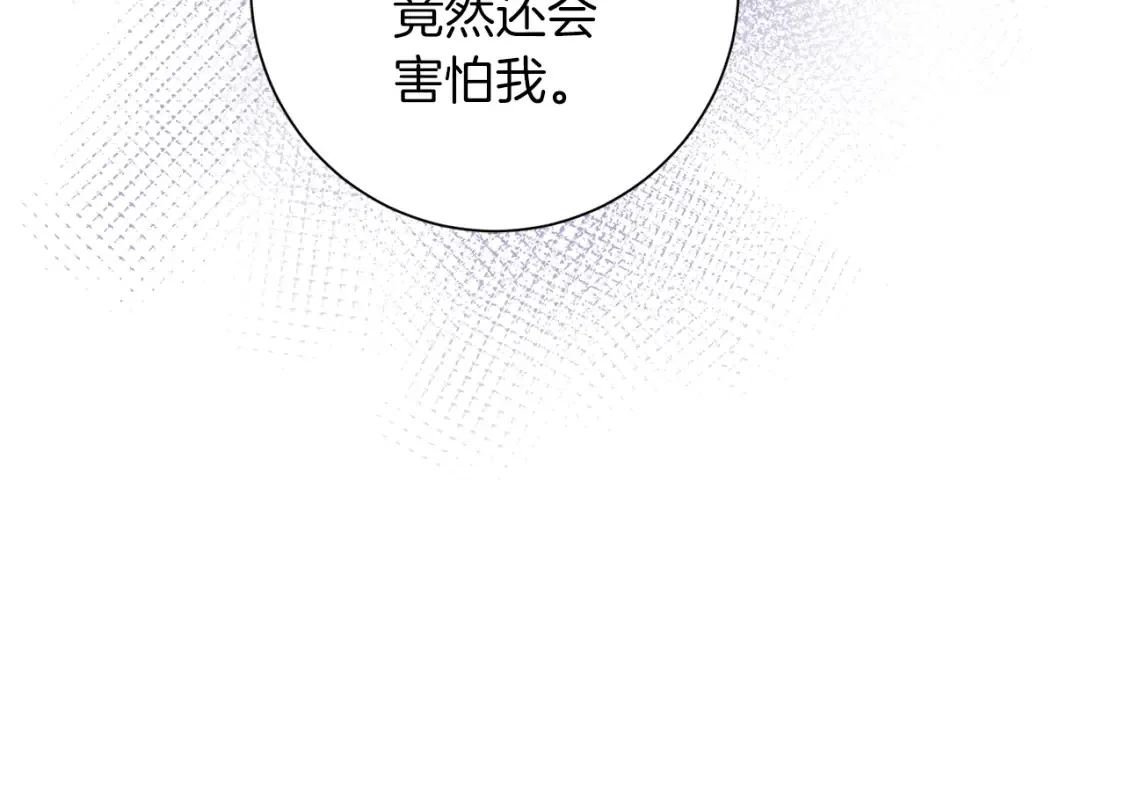 第76话 自投罗网 第115页