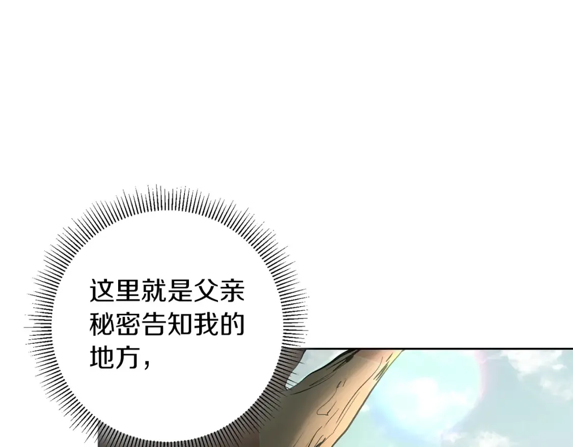 第76话 自投罗网 第116页