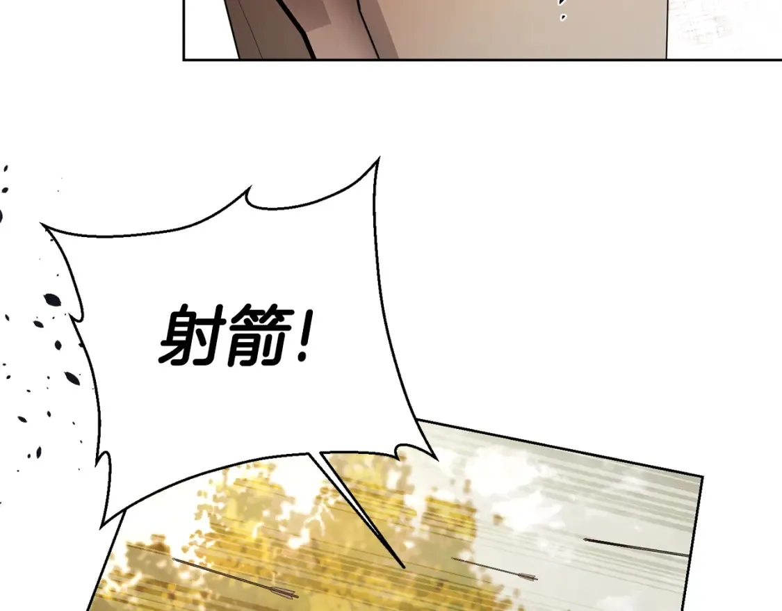 第76话 自投罗网 第122页