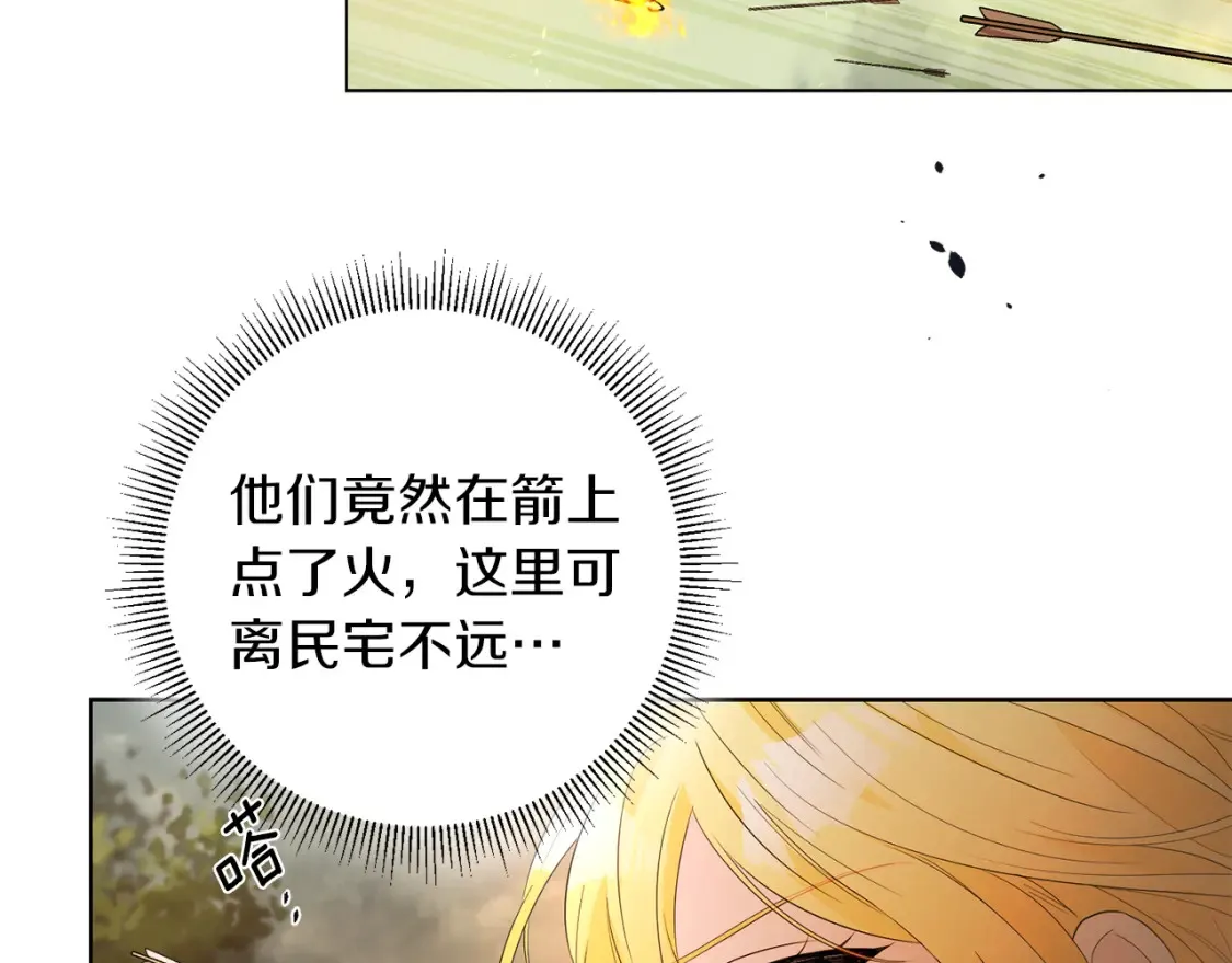 第76话 自投罗网 第125页