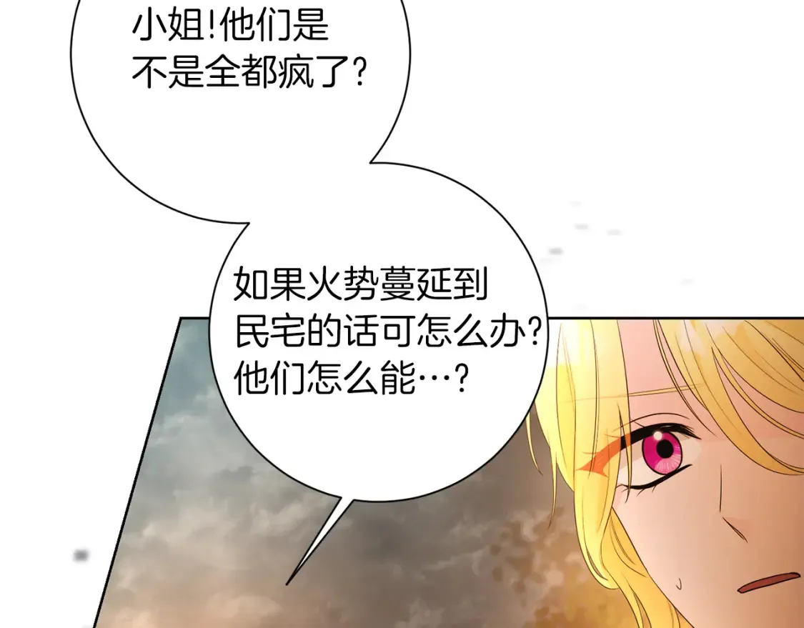 第76话 自投罗网 第127页