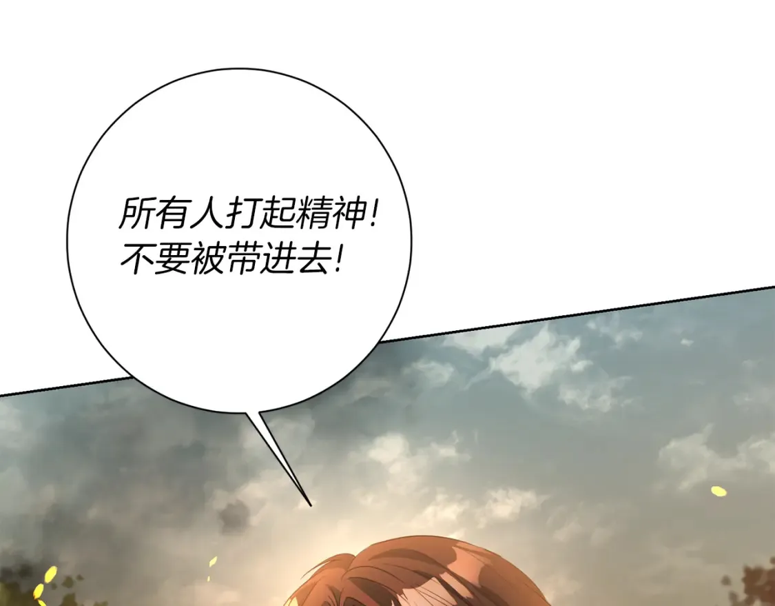 第76话 自投罗网 第131页