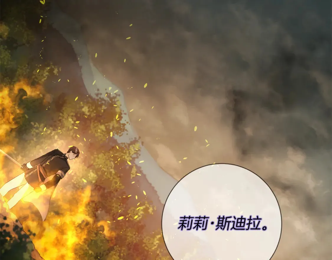 第76话 自投罗网 第135页