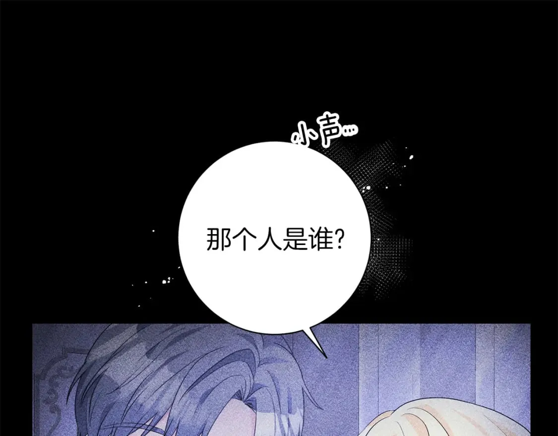 第75话 道歉 第1页