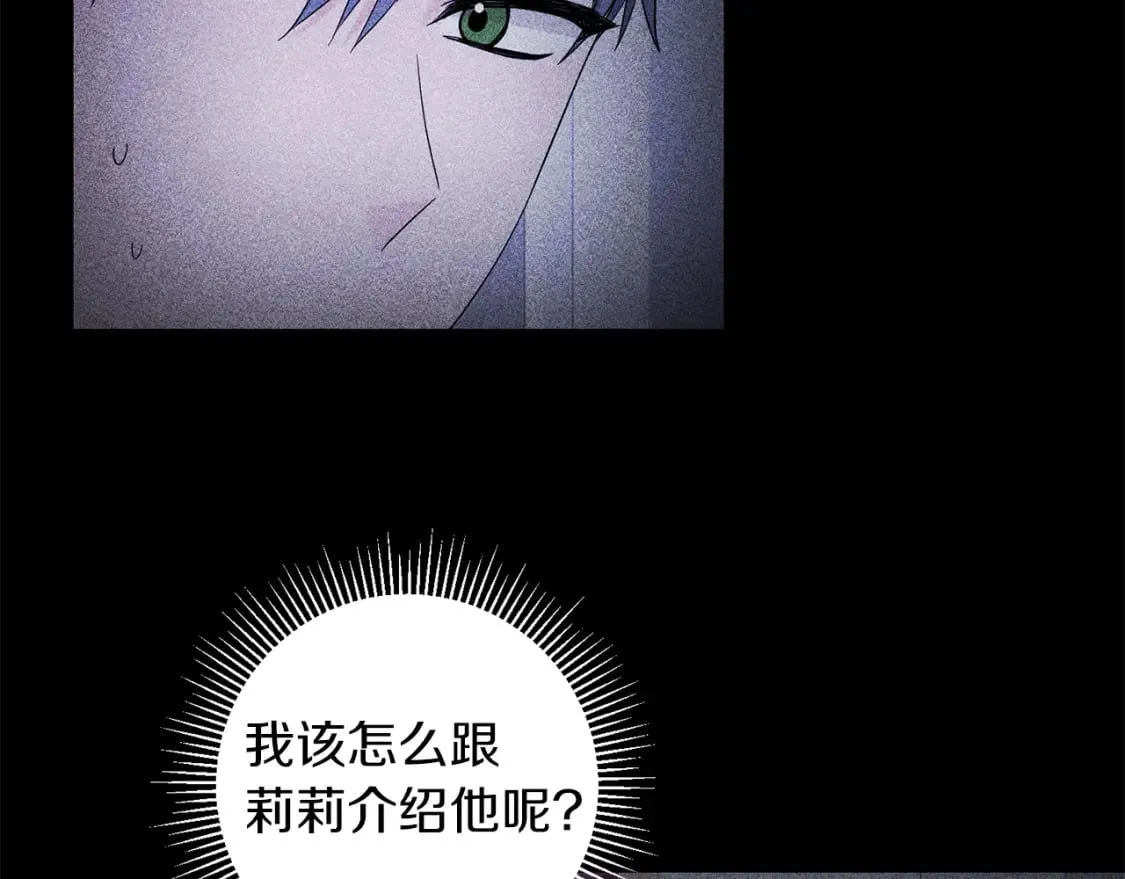 第75话 道歉 第4页