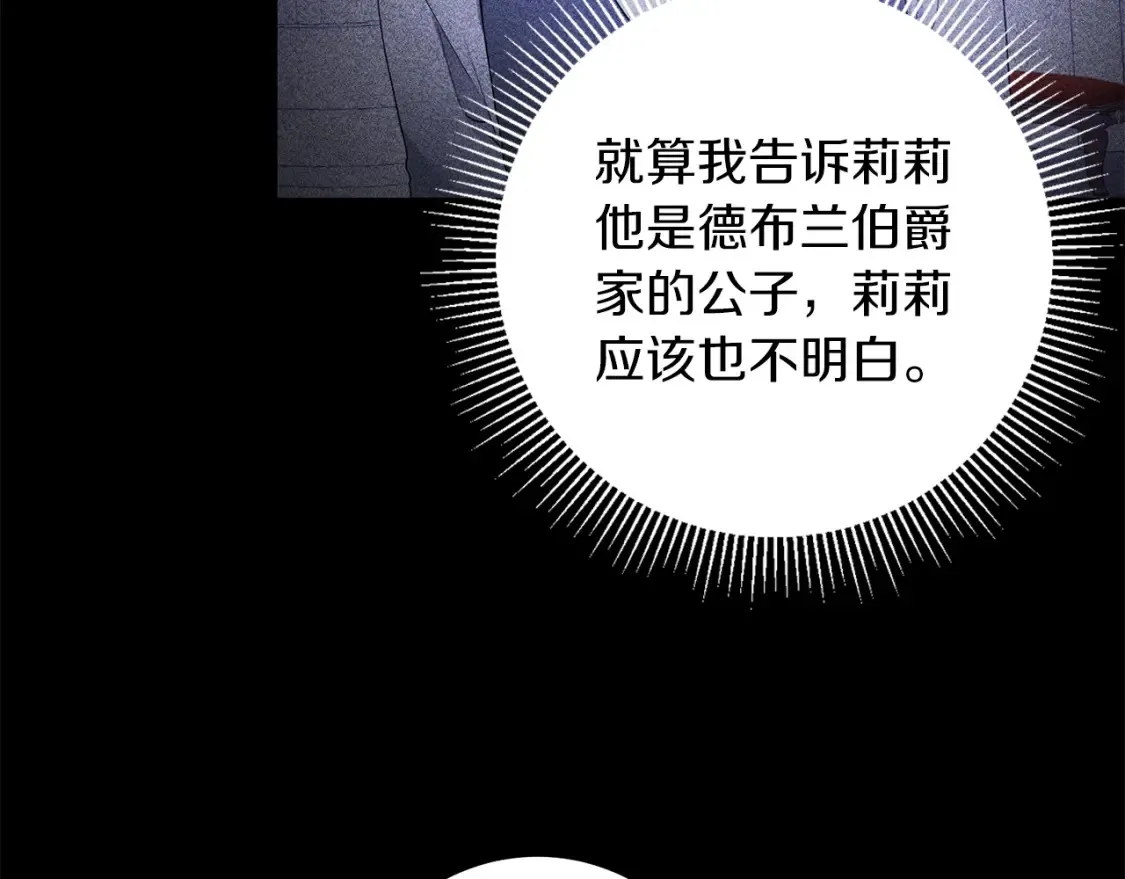 第75话 道歉 第6页