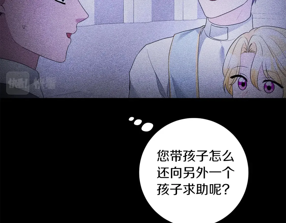 第75话 道歉 第8页