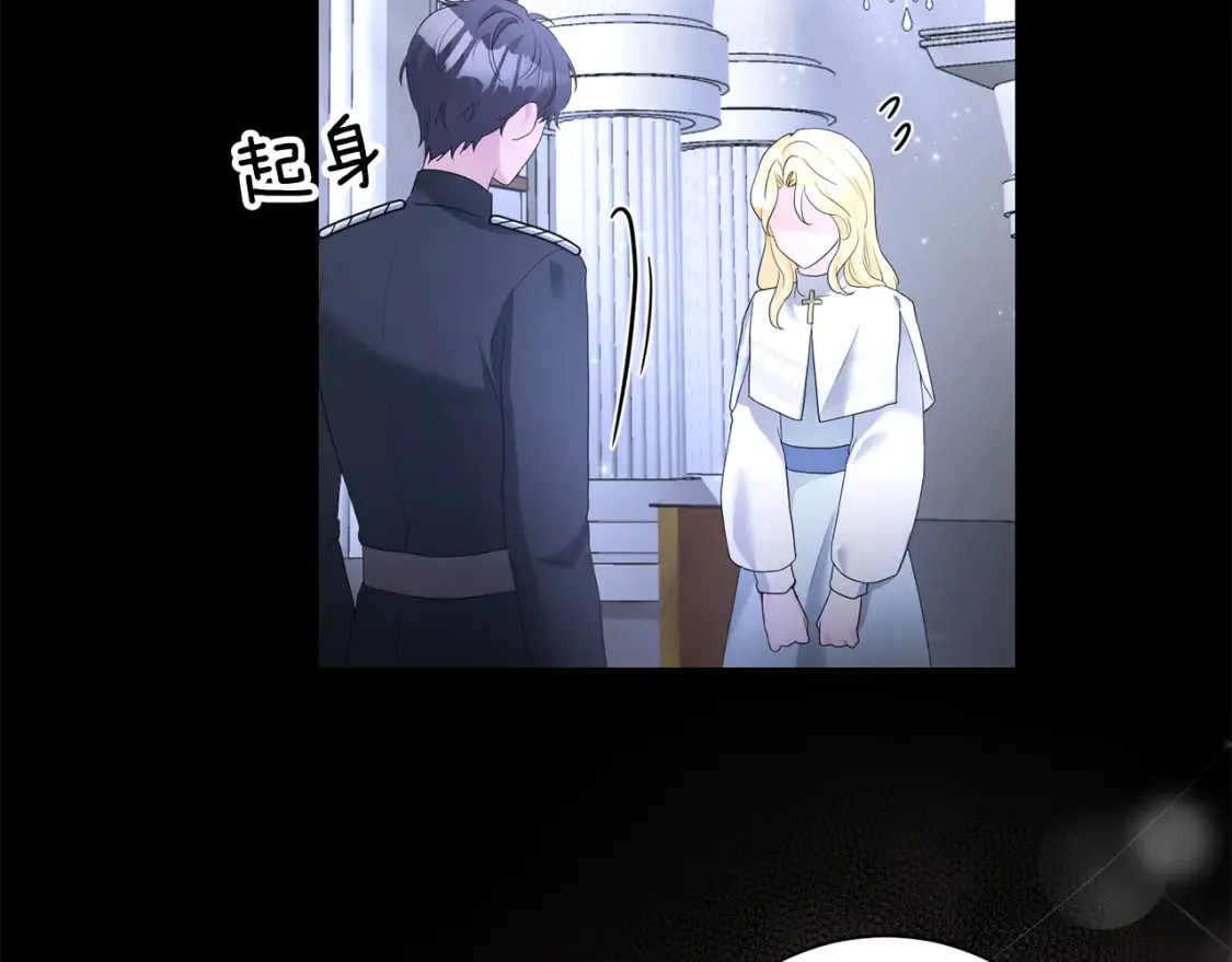 第75话 道歉 第26页