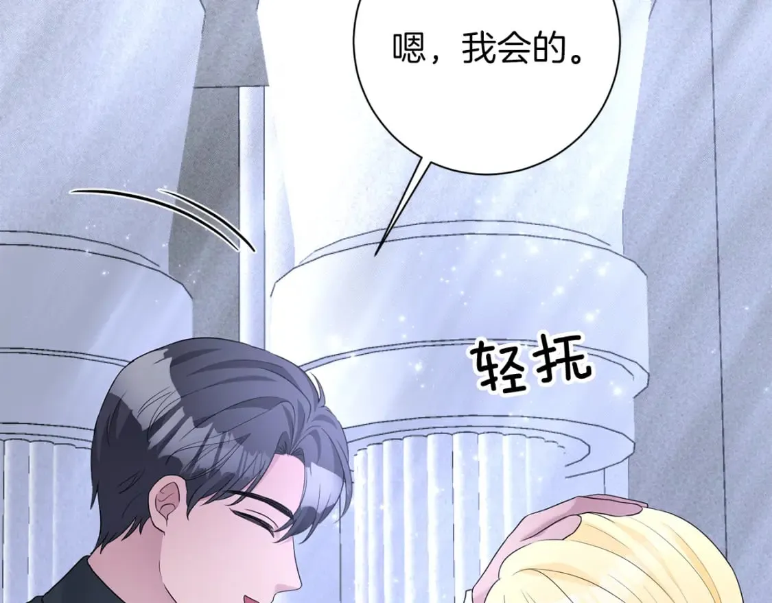 第75话 道歉 第29页