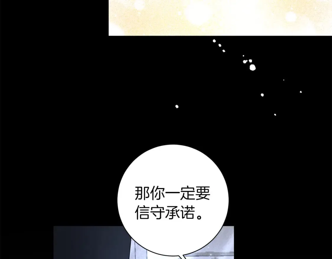 第75话 道歉 第33页