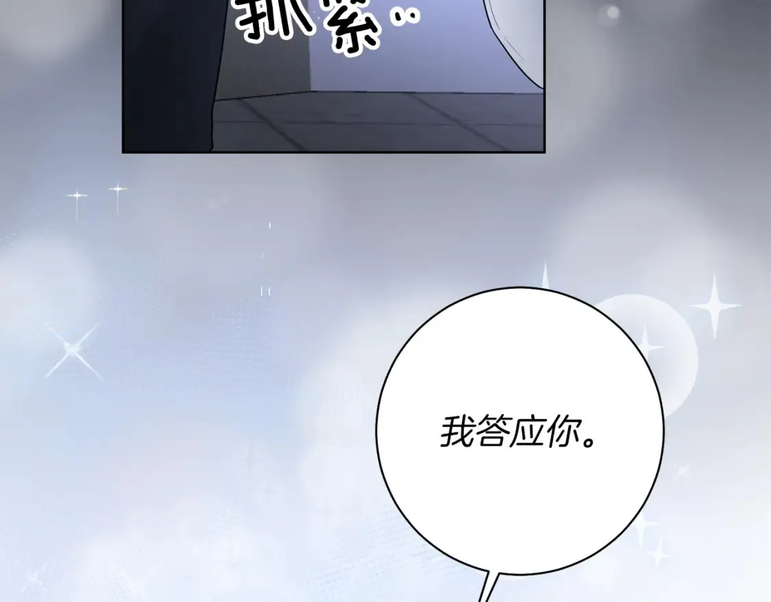 第75话 道歉 第35页