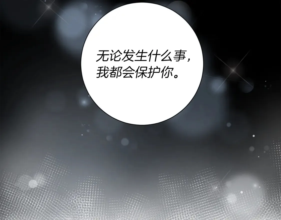 第75话 道歉 第38页