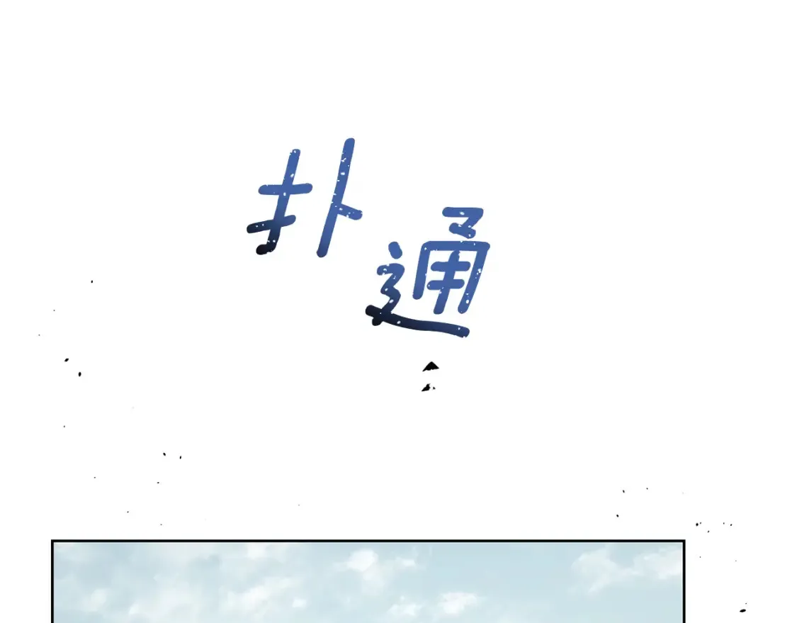 第75话 道歉 第44页