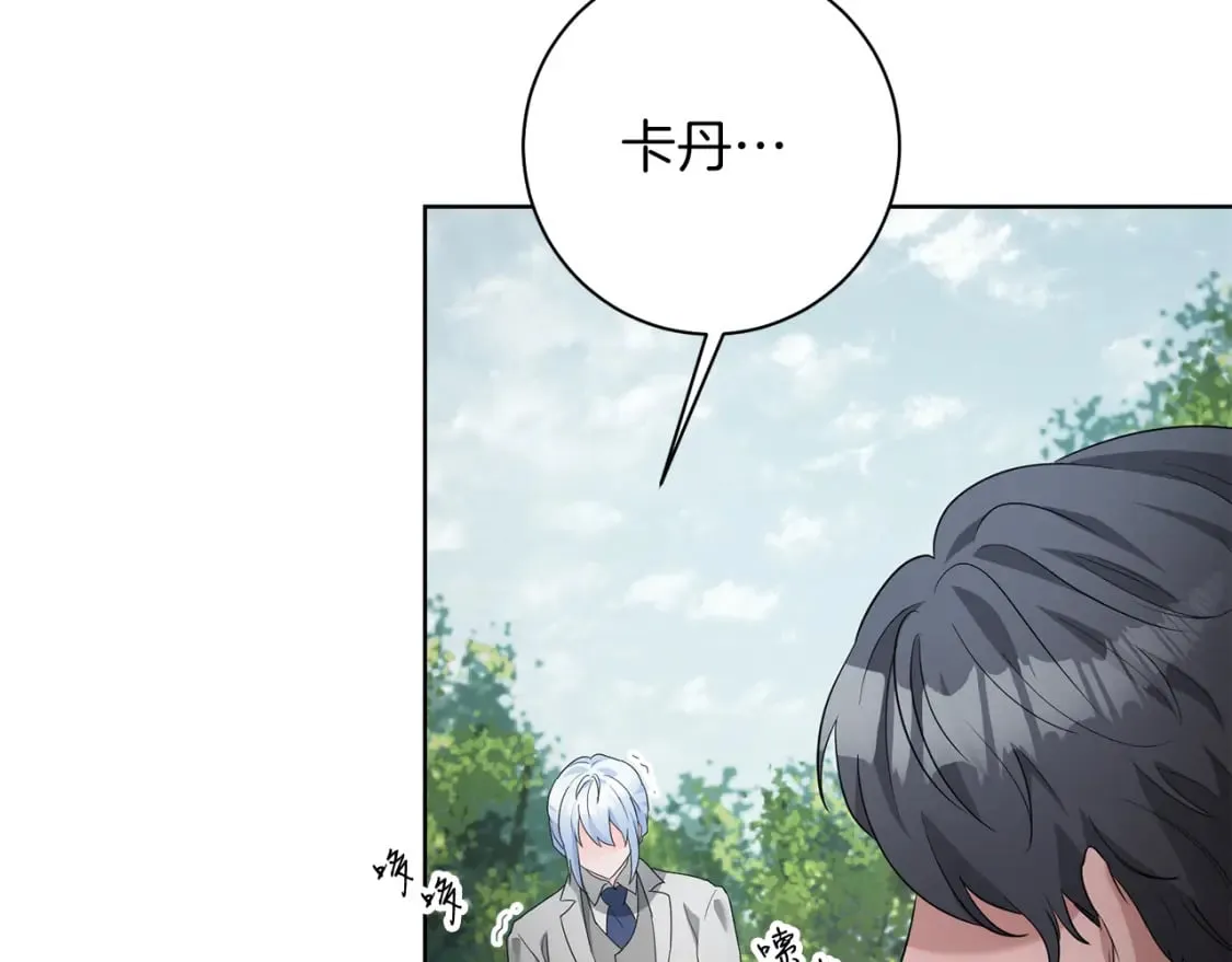 第75话 道歉 第46页