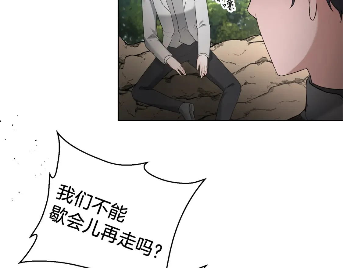 第75话 道歉 第47页