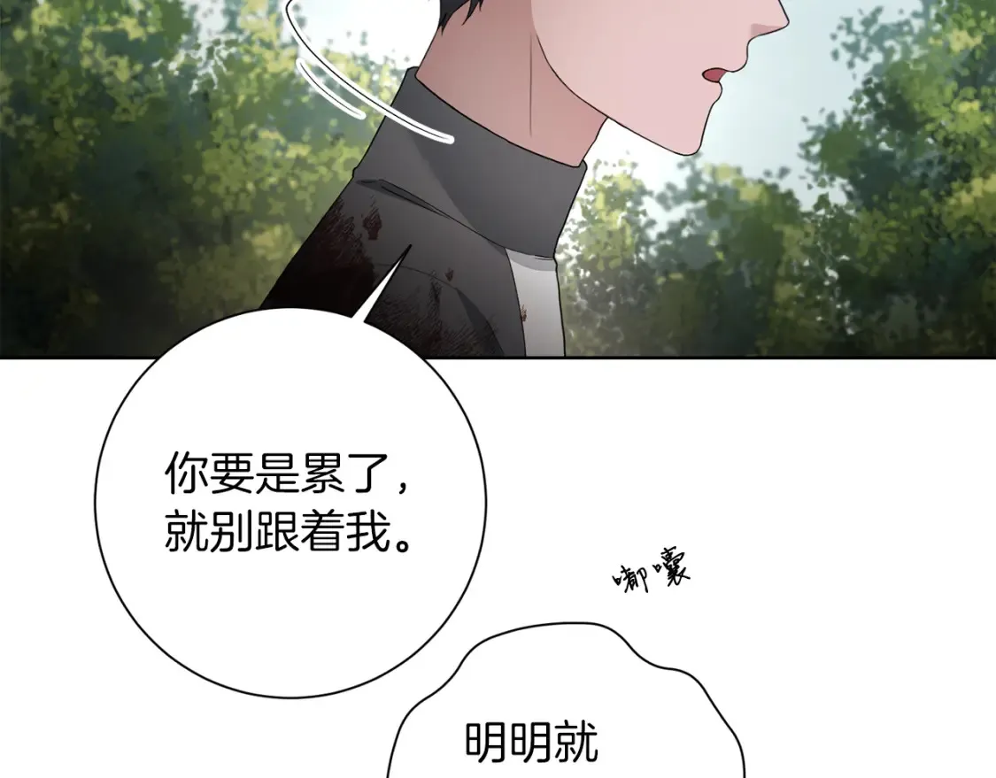 第75话 道歉 第49页