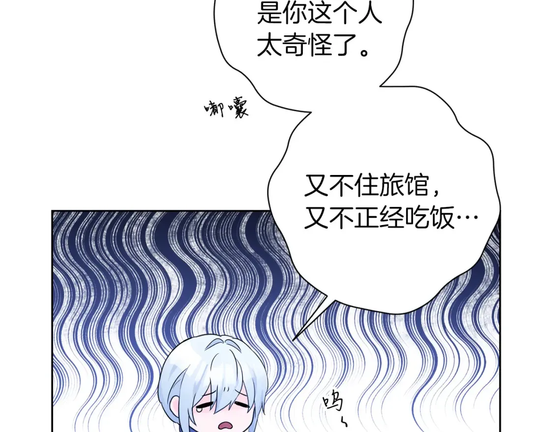 第75话 道歉 第50页