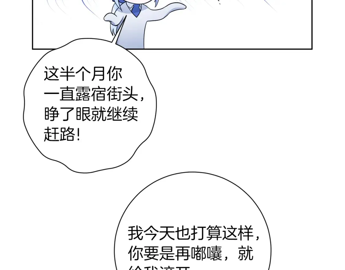 第75话 道歉 第51页