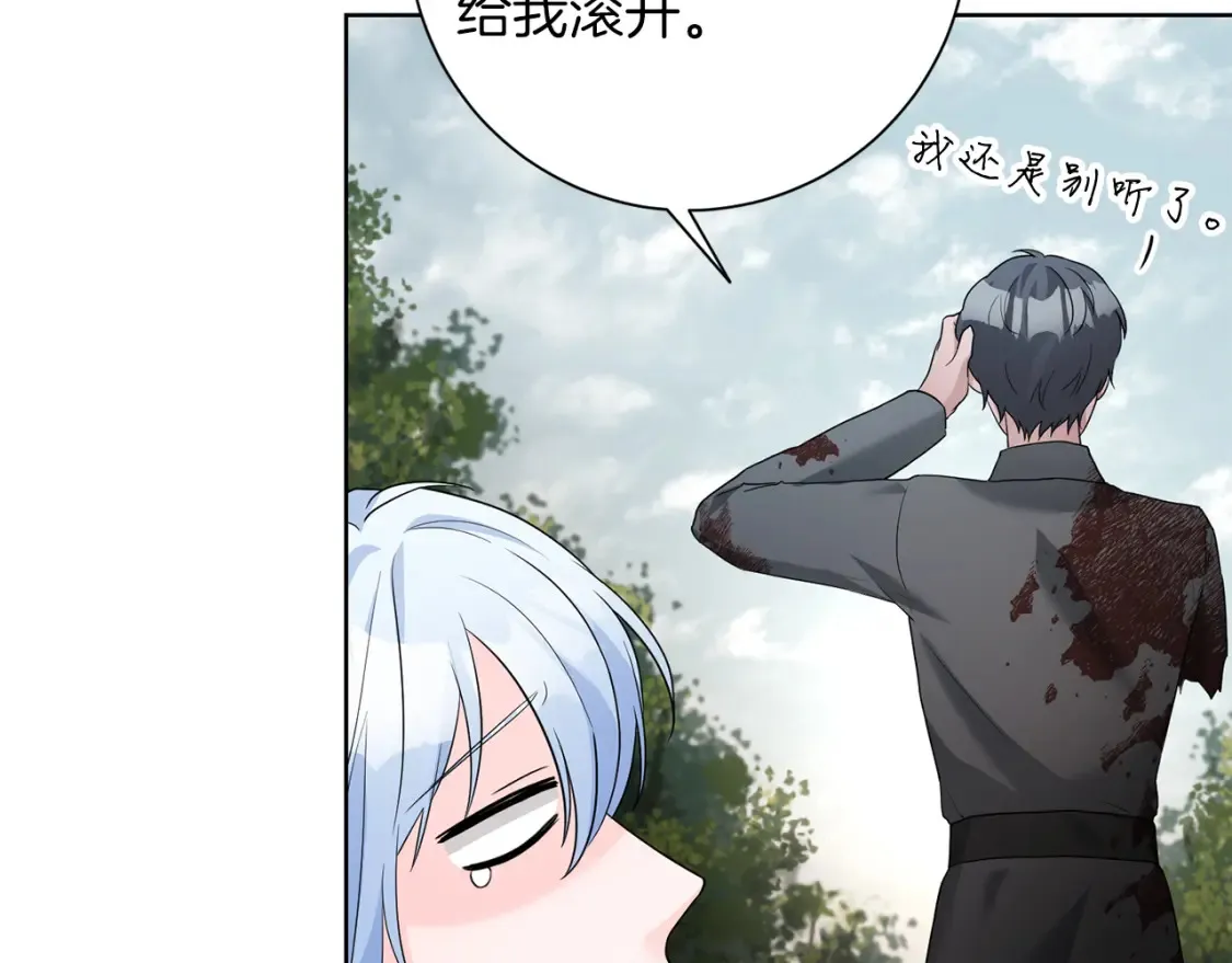 第75话 道歉 第52页