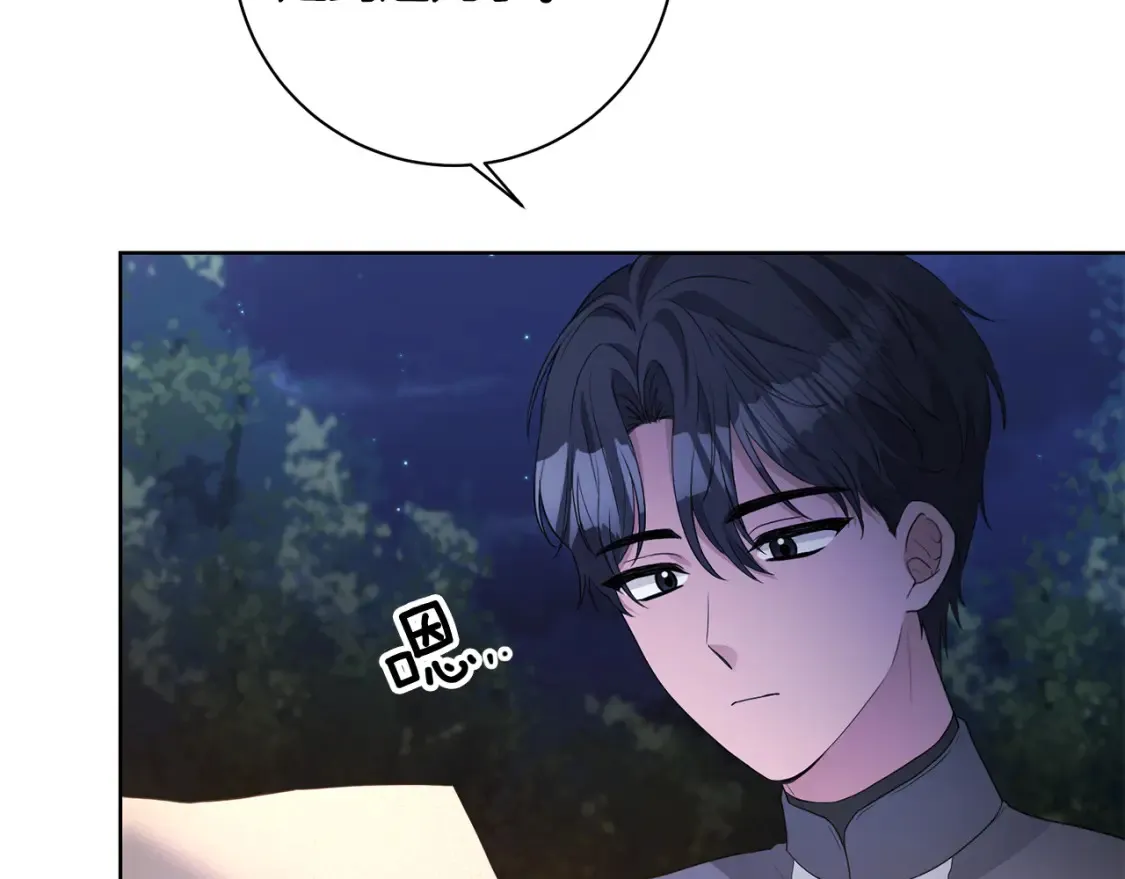 第75话 道歉 第56页