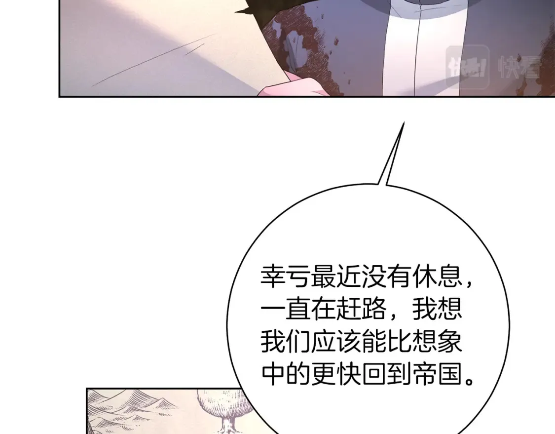 第75话 道歉 第57页