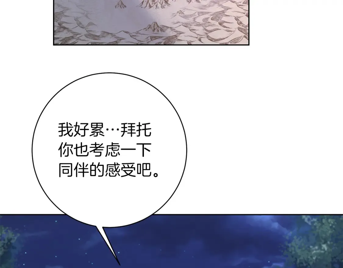 第75话 道歉 第59页
