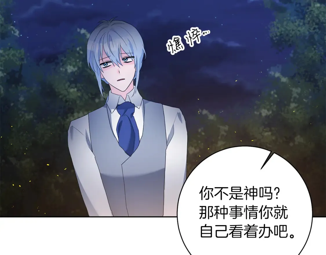 第75话 道歉 第60页