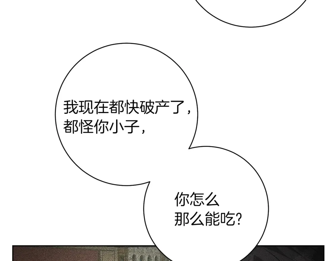第75话 道歉 第61页